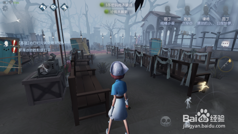 第五人格红教堂怎么溜监管者