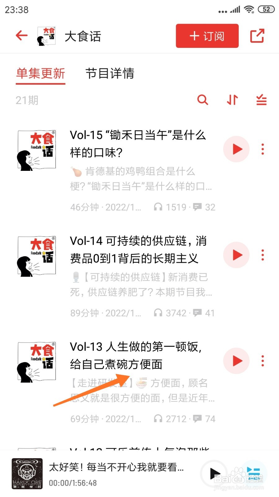 小宇宙中怎么查看给自己煮碗方便面