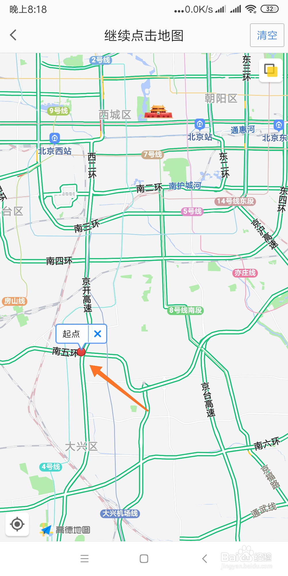 如何利用高德地图进行测距
