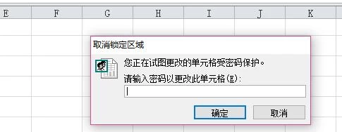 Excel中如何设置,输入密码后才能编辑
