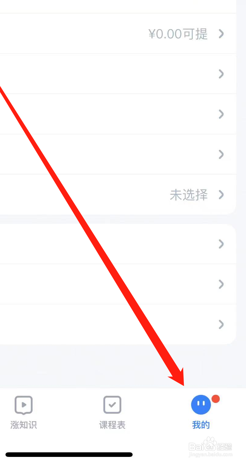 腾讯课堂如何查看我的证书
