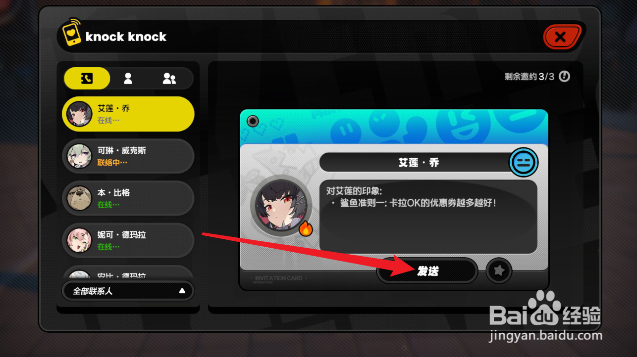 绝区零信赖度怎么提升