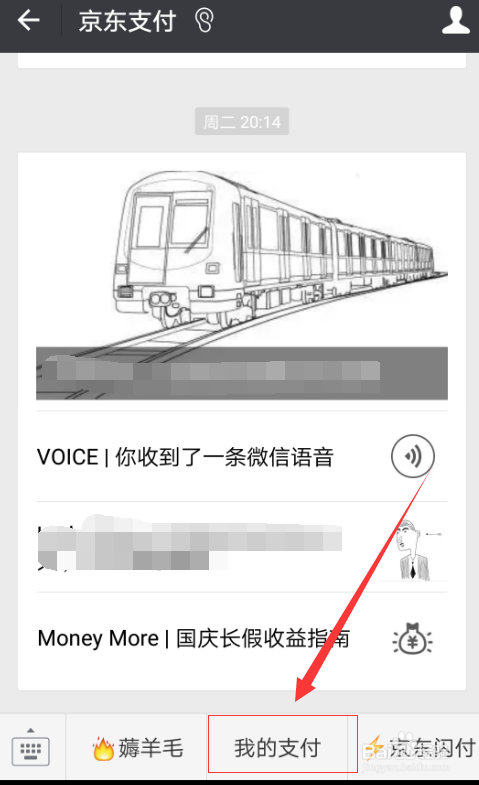 京东支付微信公众平台如何签到领积分