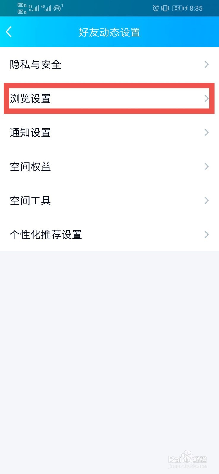QQ如何设置视频播发展示精选评论