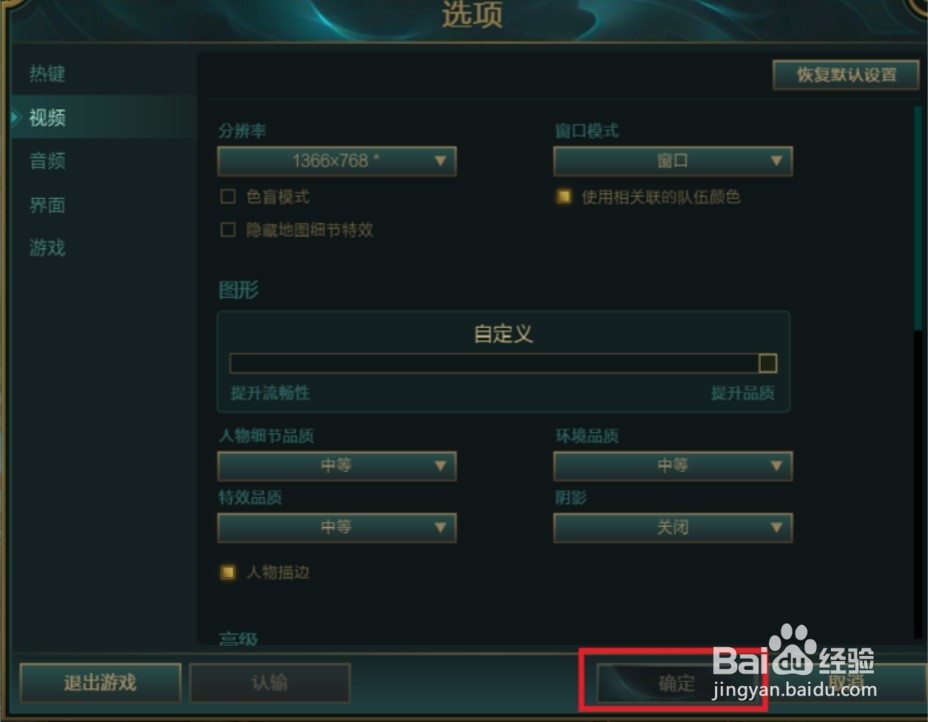 英雄联盟怎么提高FPS