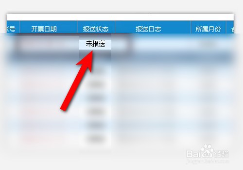 金税盘发票未报送怎么办