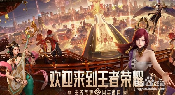 王者荣耀长安房契怎么获得