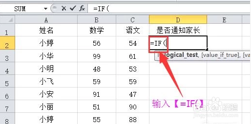 如何在EXCEL中利用IF函数判断多列数据