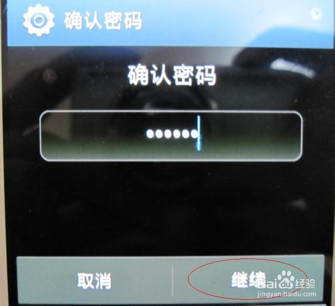 如何取消安卓(android)手机屏保时密码输入