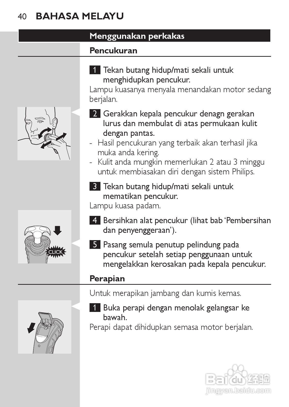 philips HQ73800剃须刀说明书:[4]