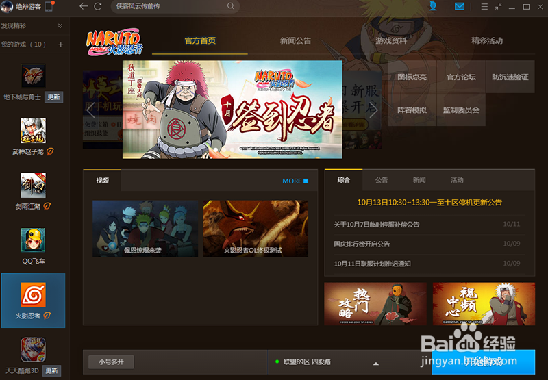 网页游戏《魔法王座》如何领取TGP特权每日奖励
