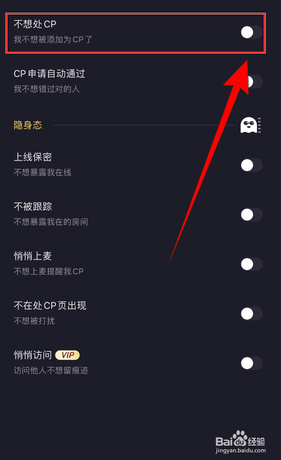 怎么停用音对不想处CP