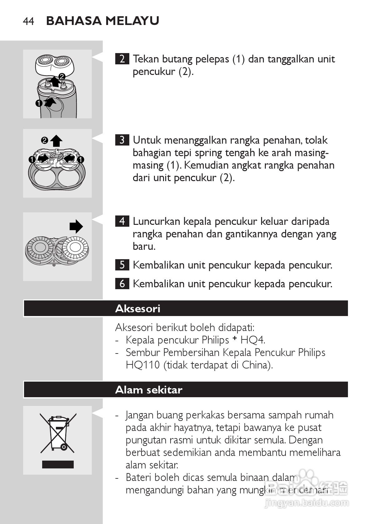 philips HQ481剃须刀说明书:[5]