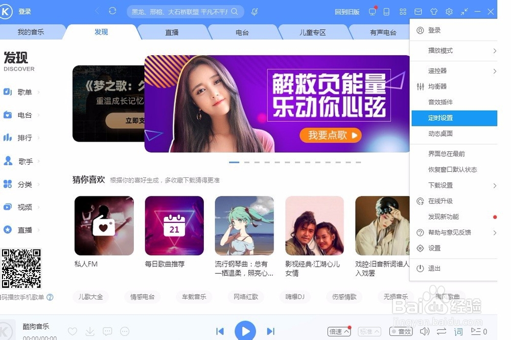 怎样把自己的办公电脑设置成自动关机