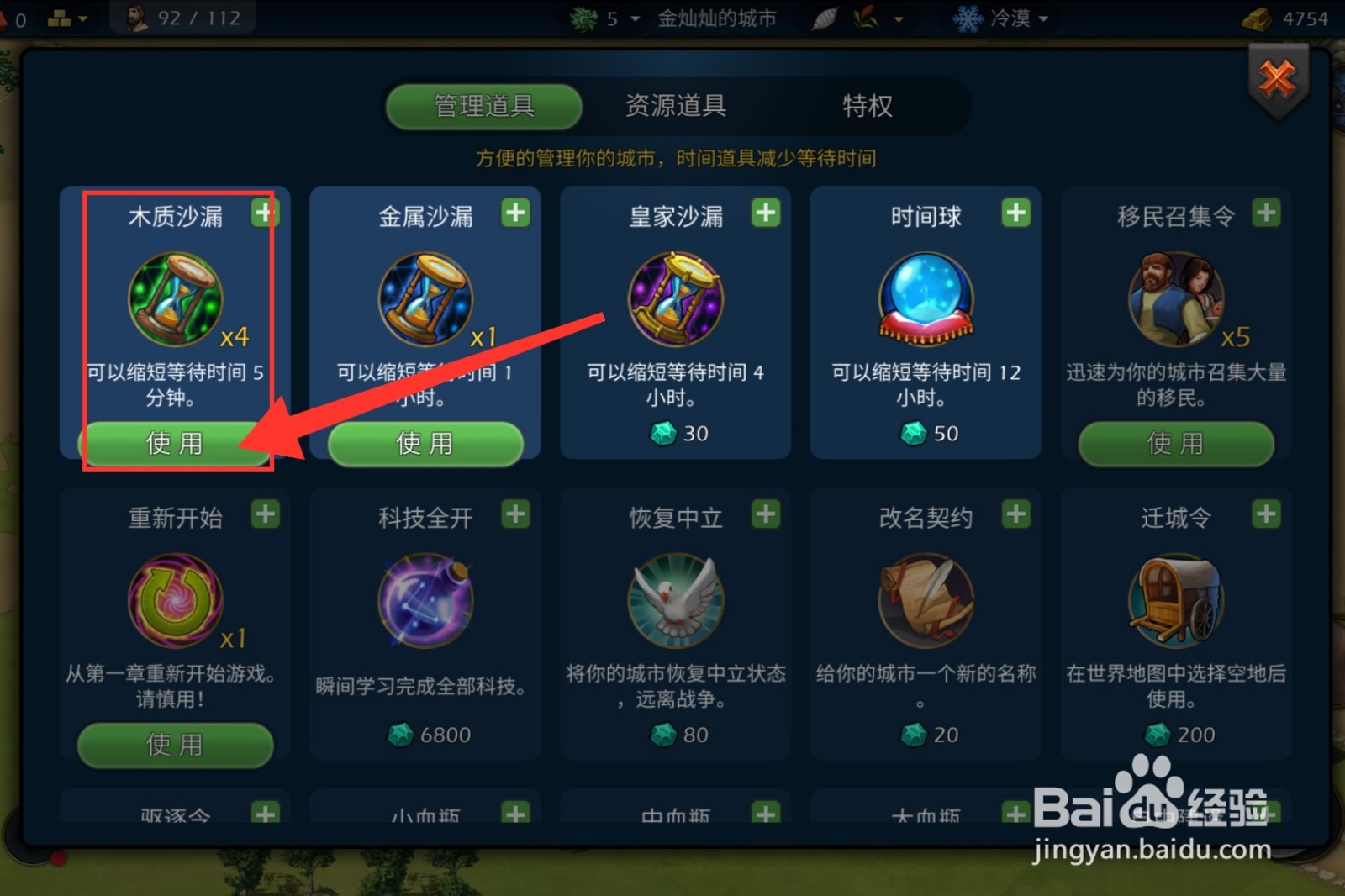 模拟帝国民兵科技怎么研究