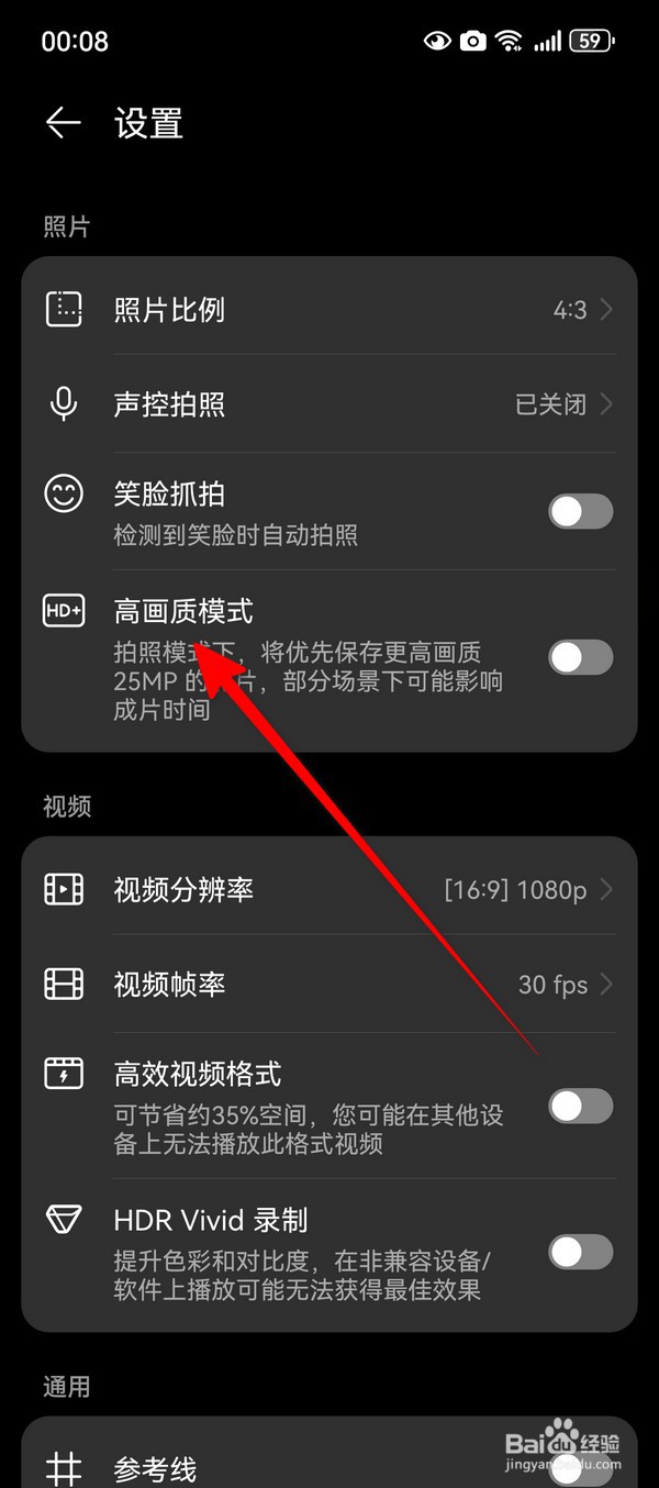 华为Pura70怎么设置开启高画质模式