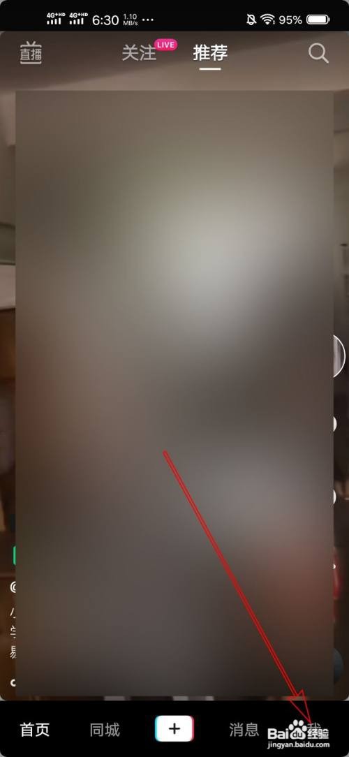 抖音太多直播该怎样屏蔽？