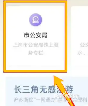 港澳通行证如何办理
