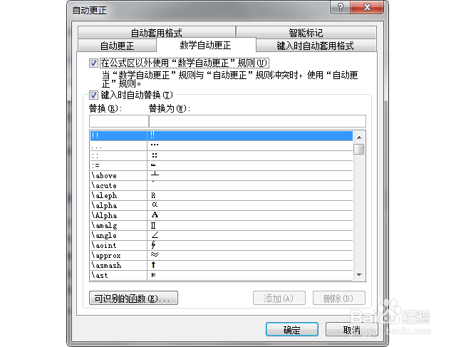 在 Word 中快速输入表情、箭头等特殊符号