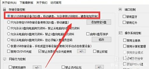 U盘插入电脑打不开怎么办 禁止删除U盘文件方法
