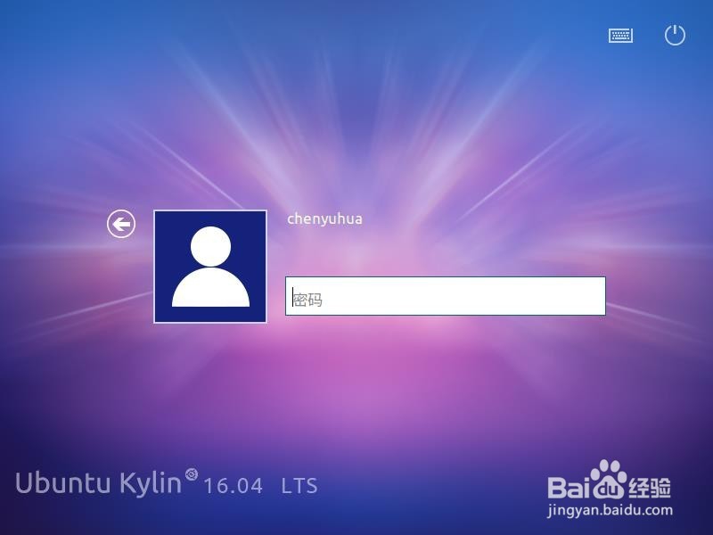 国产优麒麟(ubuntu kylin)虚拟机下安装详细教程