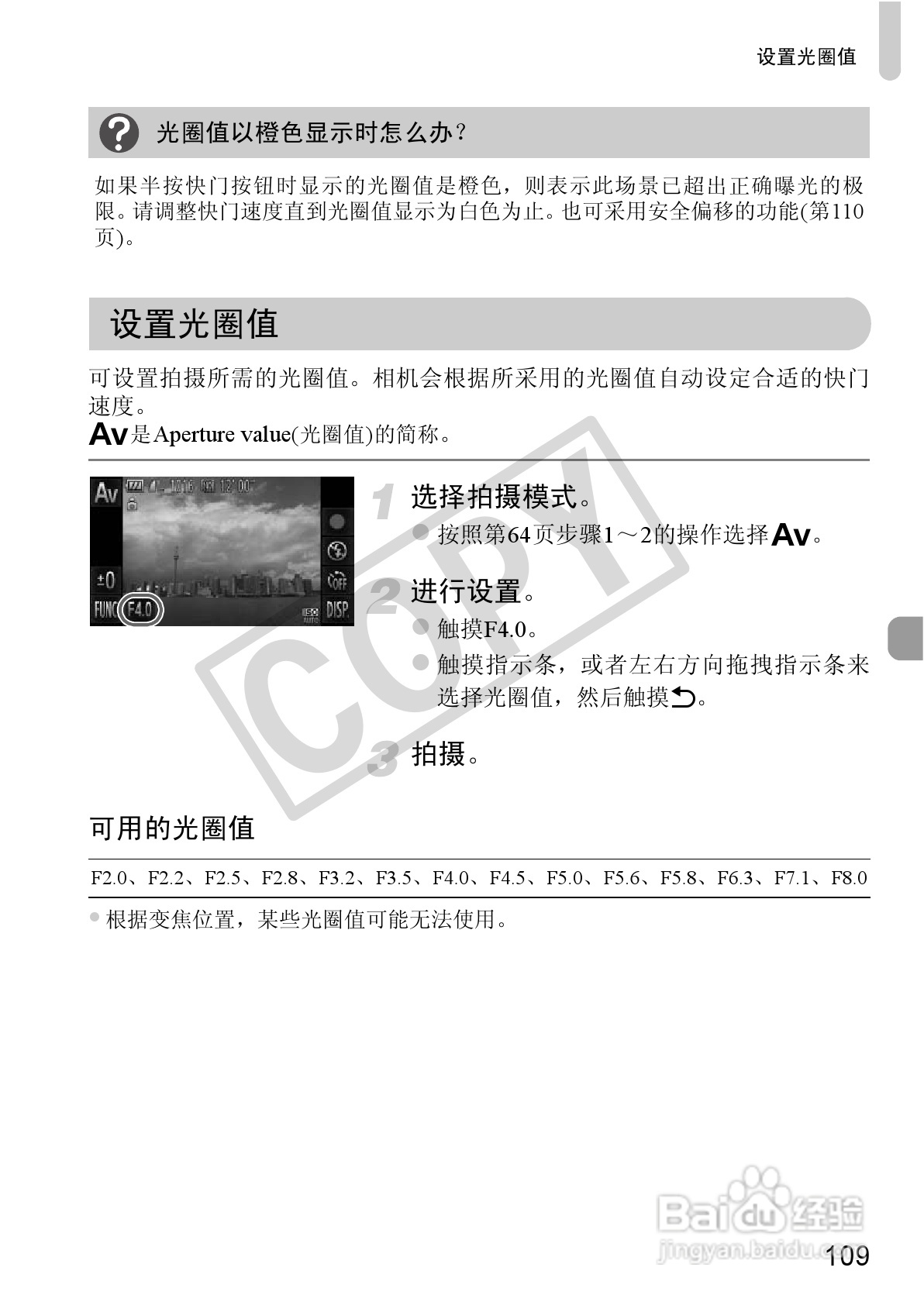 佳能DIGITAL IXUS 310 HS数码相机使用说明书:[11]