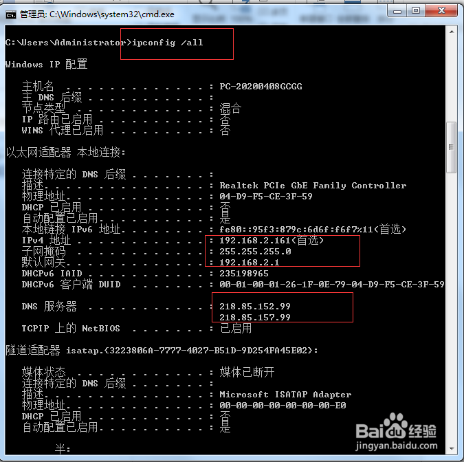 连接局域网共享打印机的两种方法