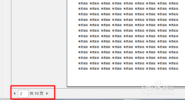 Excel单元格如何设置一页纸打印