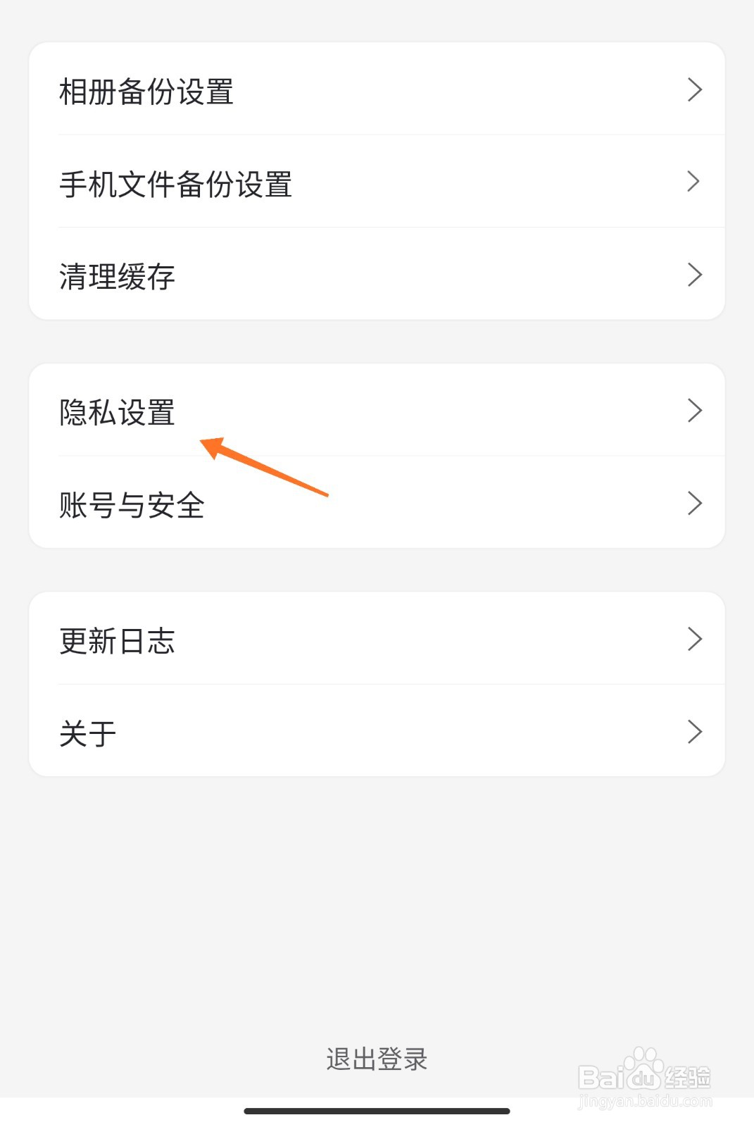 阿里云相册回忆功能怎么关闭