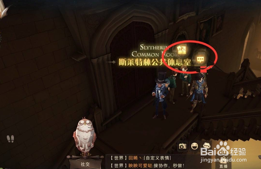 哈利波特手游拼图寻宝里面像是在水下位置攻略