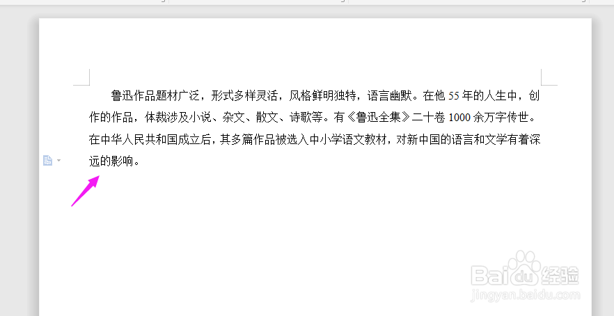 WPS2019Word文字怎么清除格式?