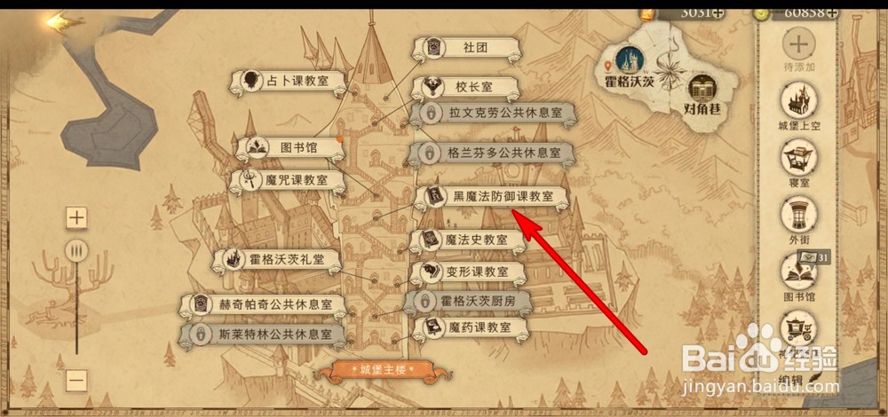 哈利波特魔法觉醒探险家在哪