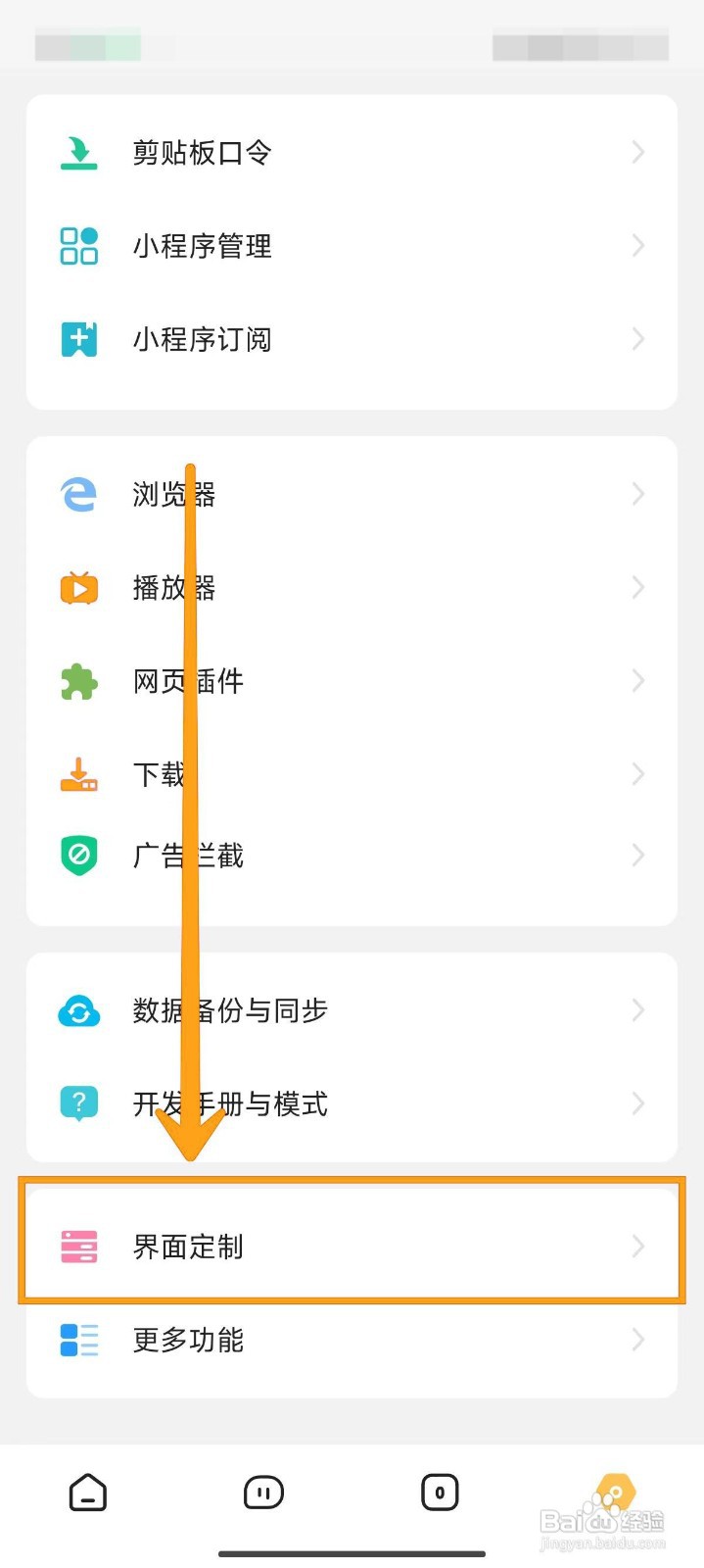 如何关闭海阔视界的首页负一屏？