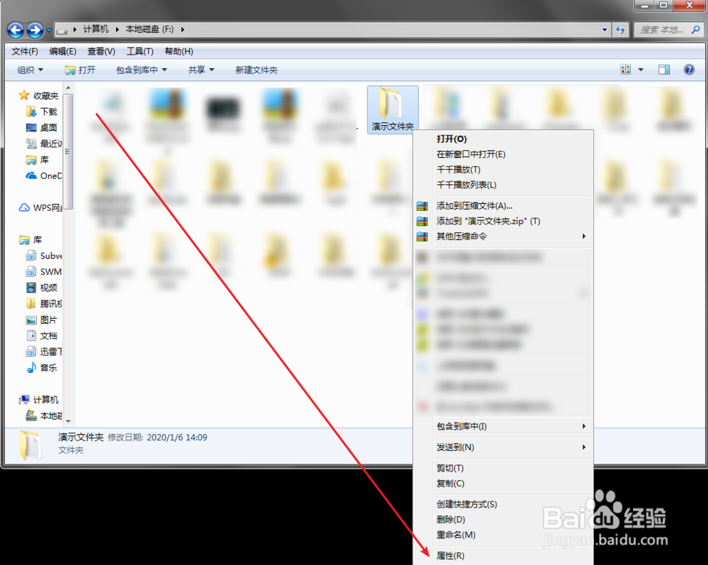 怎么隐藏电脑文件夹文件