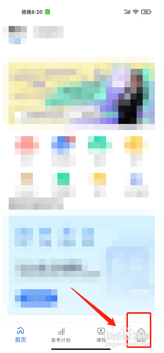 鲸小爱英语app怎么新建题单？