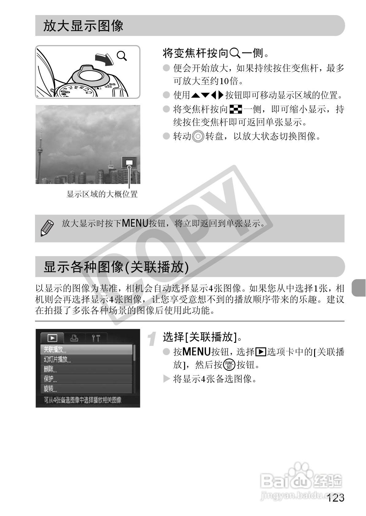佳能PowerShot SX30 IS数码相机使用说明书:[13]