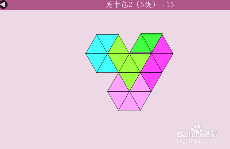 多连三角的关卡包2（5块）—15怎么通过？