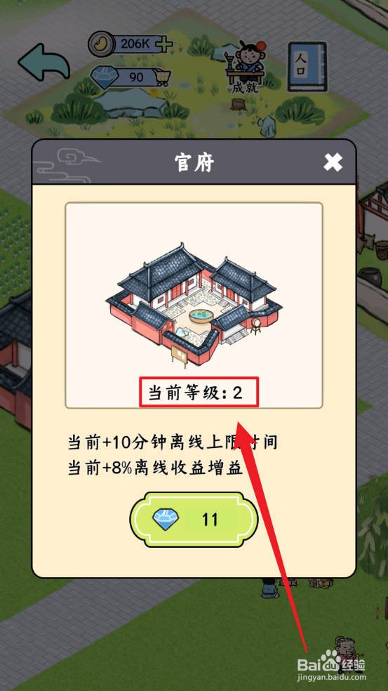 丝路工坊怎么提升官府等级