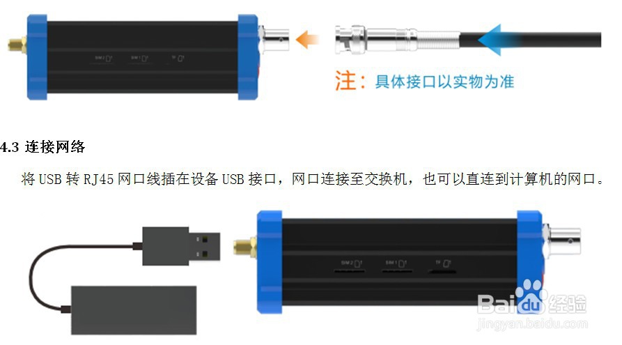 4g推流直播编码器入门操作手册