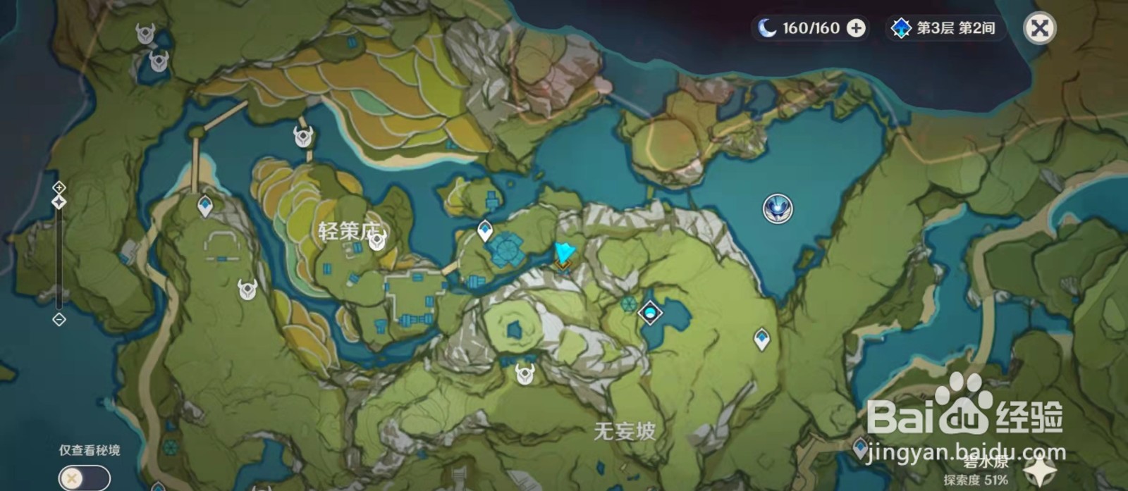 原神传说任务“和常九爷谈话“攻略