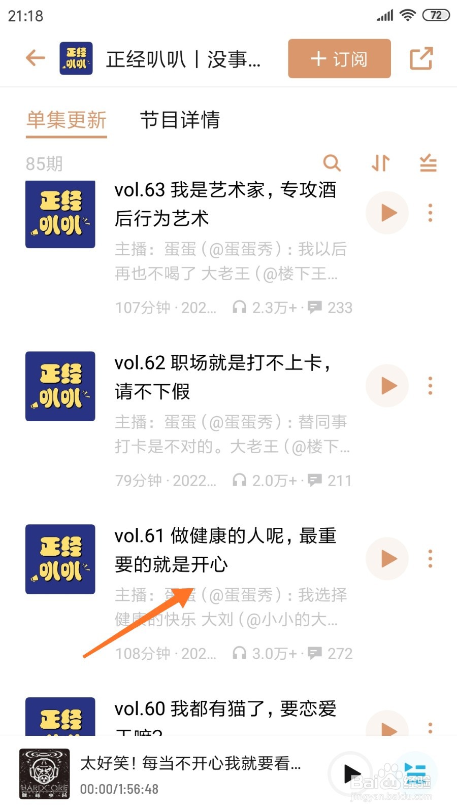 小宇宙中怎么查看最重要的就是开心