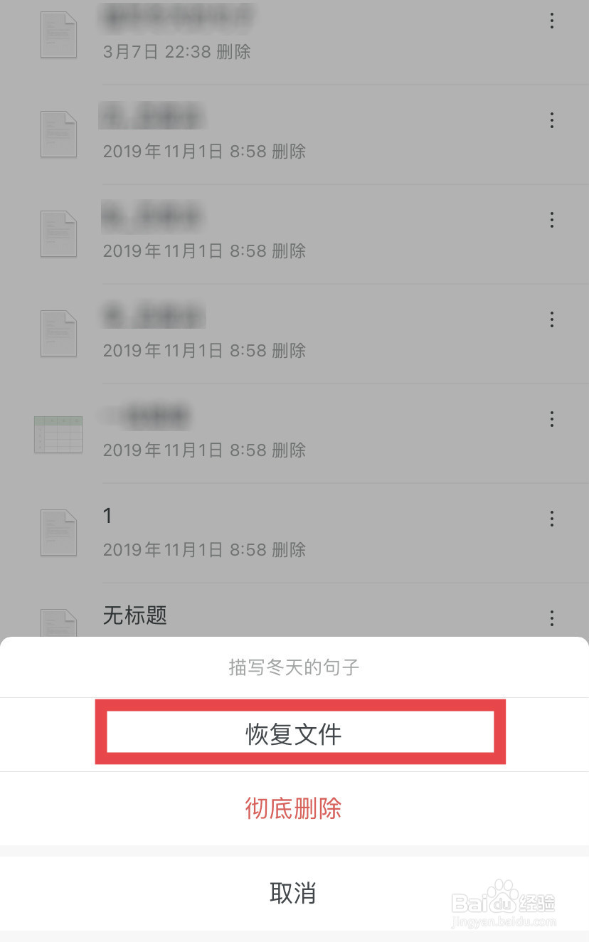 石墨文档不小心删除的文档怎么恢复