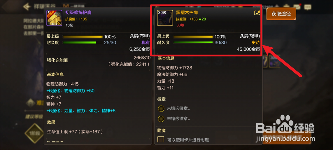 DNF手游祥瑞溪谷怎么刷史诗装备