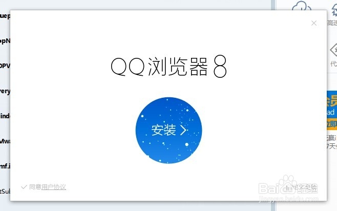 QQ浏览器中如何登陆微信聊天