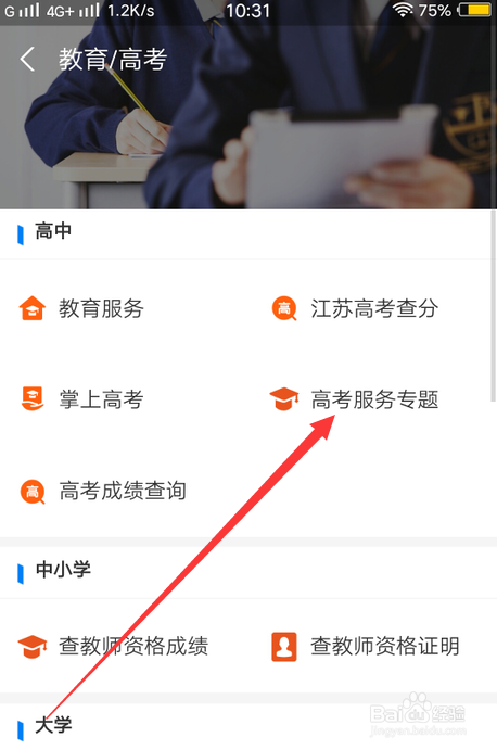 湖南考生怎么查询录取状态
