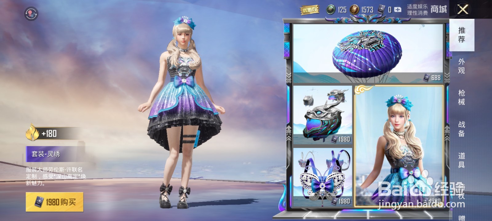 和平精英森林游猎者套装怎么获得