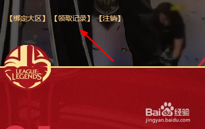 冠军之夜怎么领取皮肤