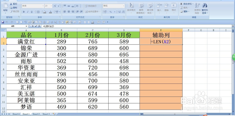 excel中按字符个数排序的方法