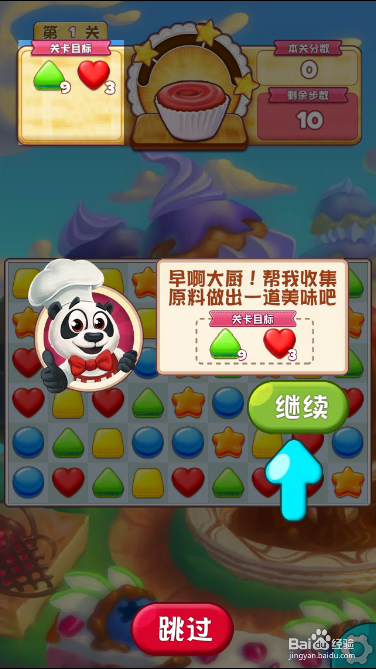 碎碎曲奇；游戏攻略