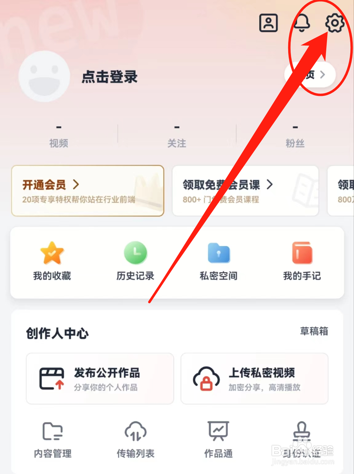 在哪查看新片场软件中的清空缓存?